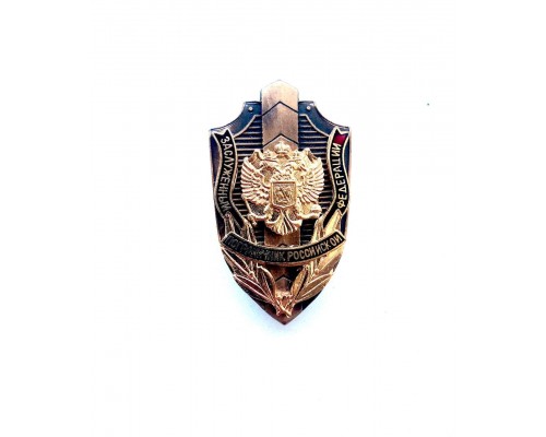 Знак "Заслуженный пограничник Российской Федерации"