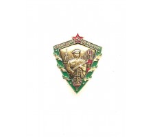 Знак "Отличный пограничник"