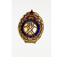 Знак "Почетный шахтер"