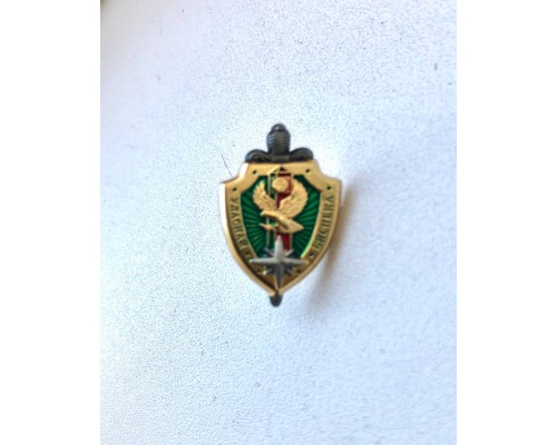 Фрачный знак Управления собственной безопасности