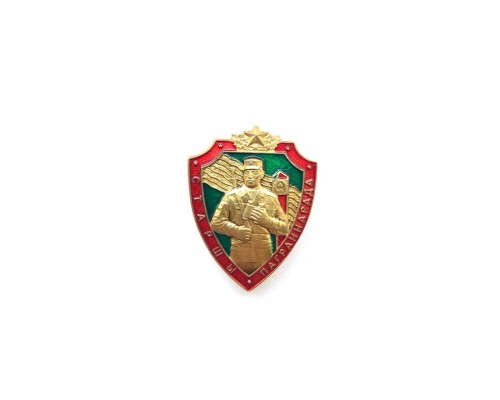 Знак "Старший пограничного наряда"