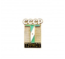 Значок "Турист СССР"