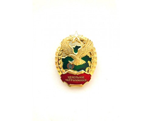 Знак "Участник задержания" I ст