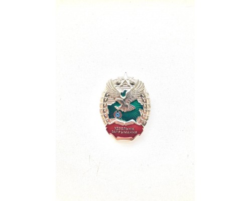 Знак "Участник задержания" II ст