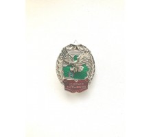 Знак "Участник задержания" II ст