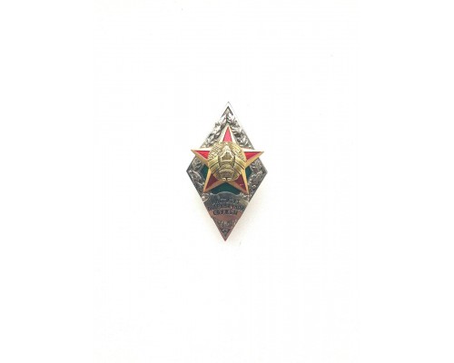 Знак "Выпускник Института пограничной службы Республики Беларусь"
