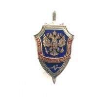 Знак "70 лет научно-исследовательскому институту ФСБ России"