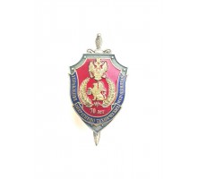 Знак "70 лет управлению оперативно-технических мероприятий ФСБ России"