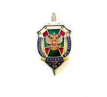 Знак "90 лет пограничной службе ФСБ России"