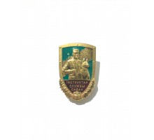 Знак "Инструктор службы собак"