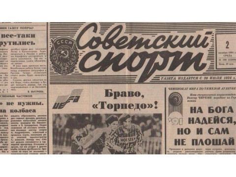 Коллекция спортивных значков СССР. Заслуженные мастера спорта СССР, мастера спорта СССР и международного класса, кандидаты в мастера спорта СССР, "первые разряды" по различным видам спорта