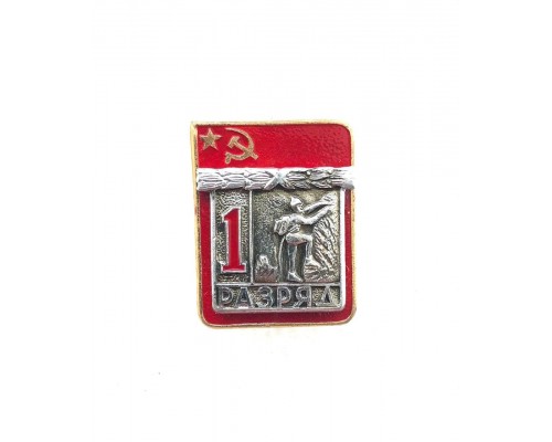 Знак "Первый разряд по альпинизму"