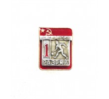 Знак "Первый разряд по футболу"
