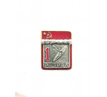 Знак "Первый разряд по гребле на байдарках"