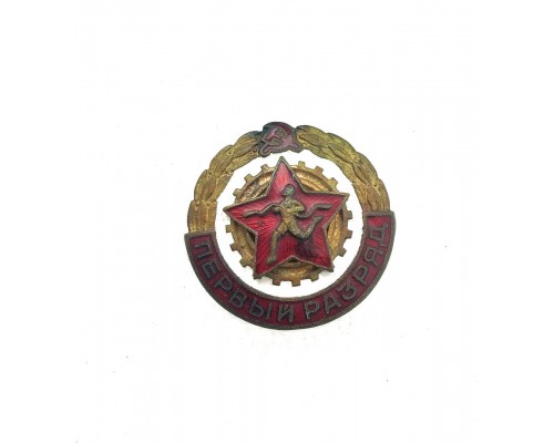 Знак "Спортсмен первого разряда"