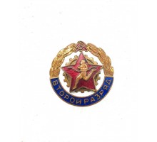 Знак "Спортсмен второго разряда"