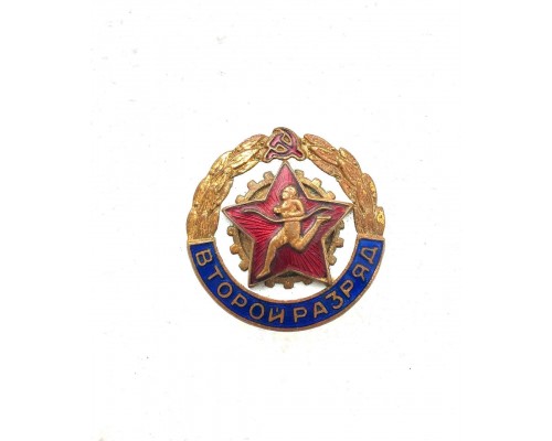 Знак "Спортсмен второго разряда"