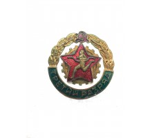 Знак "Спортсмен третьего разряда"