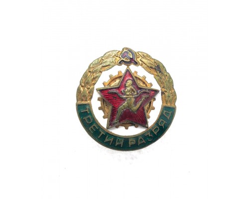 Знак "Спортсмен третьего разряда"