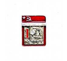 Знак "Первый разряд по биатлону"