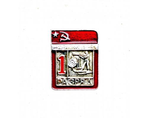 Знак "Первый разряд по биатлону"