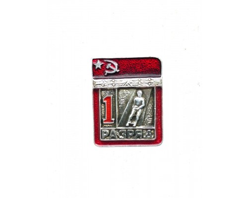 Знак "Первый разряд по санному спорту"