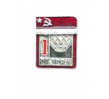 Знак "Первый разряд по шашкам"