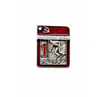 Знак "Первый разряд по горным лыжам (слалому)"