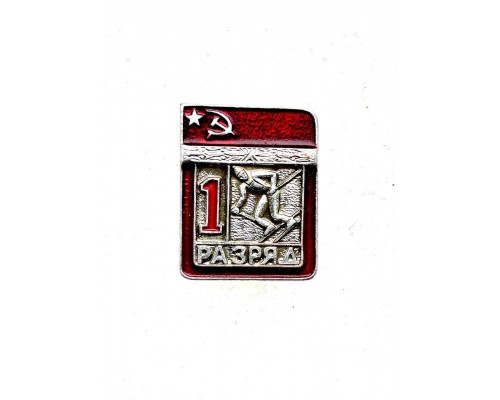Знак "Первый разряд по горным лыжам (слалому)"