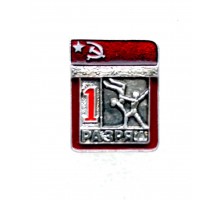 Знак "Первый разряд по спортивной акробатике"
