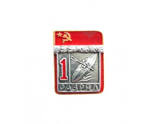 Знак "Первый разряд по гребле на байдарке"