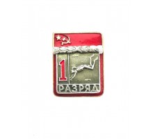 Знак "Первый разряд по подводному плаванию (дайвингу)"