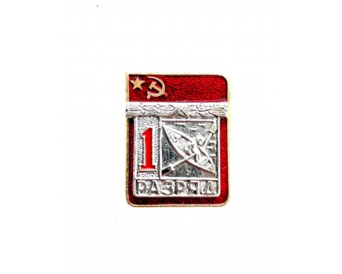 Знак "Первый разряд по народной гребле"