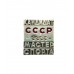 Знак "Кандидат в мастера спорта СССР"