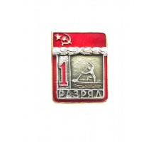 Знак "Первый разряд по гребле на каноэ"