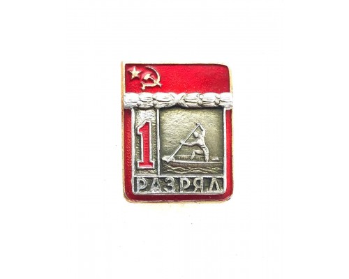 Знак "Первый разряд по гребле на каноэ"