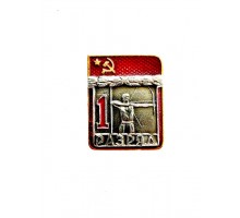 Знак "Первый разряд по стрельбе из лука"