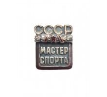 Знак "Мастер спорта СССР"