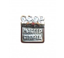 Знак "Мастер спорта СССР"
