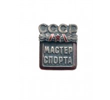 Знак "Мастер спорта СССР"