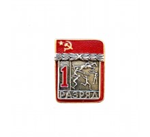 Знак "Первый разряд по пятиборью"