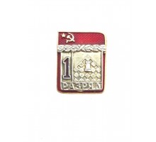 Знак "Первый разряд по шахматам"