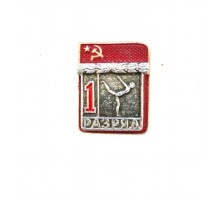 Знак "Первый разряд по спортивной гимнастике"