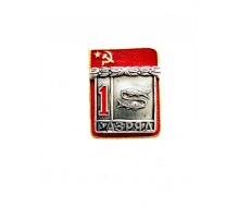 Знак "Первый разряд по спортивной рыбалке"