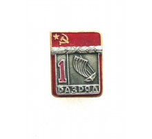 Знак "Первый разряд по судомодельному спорту"