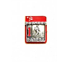 Знак "Первый разряд по спортивному туризму"