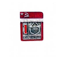 Знак "Первый разряд по синхронному плаванию"