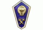 Знаки учебных заведений (66)