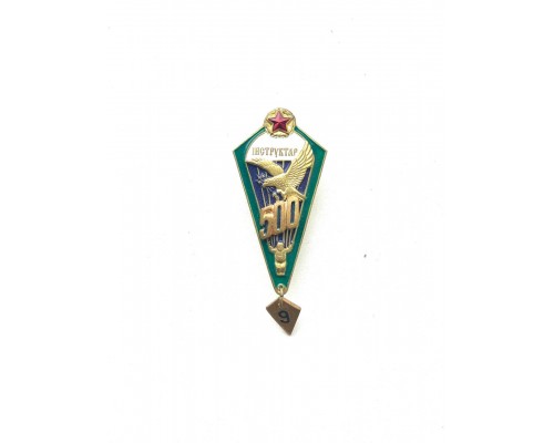 Знак "Инструктор-парашютист" (ПВ)