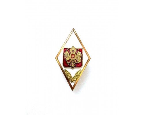 Знак выпускника Академии Генерального штаба Российской Федерации